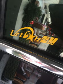 高碑店汽车装饰 打造个性化驾乘空间的首选之地