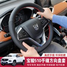 宝骏510改装升级全攻略 改装配件与装饰用品的巧妙运用