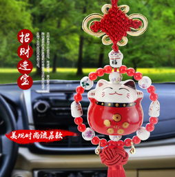创意招财猫汽车挂件 守护旅途的好运使者