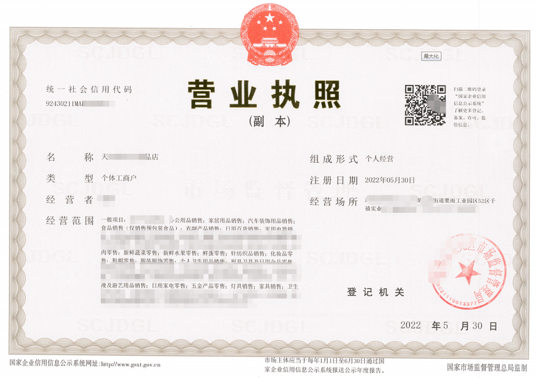 规范与信任 从一家诊所的墙上，看见服务行业的“执照精神”